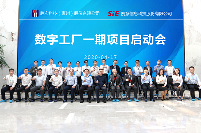 着眼未来，，，优化效能。。。。。。。仲博cbin99科技数字工厂一期项目正式启动