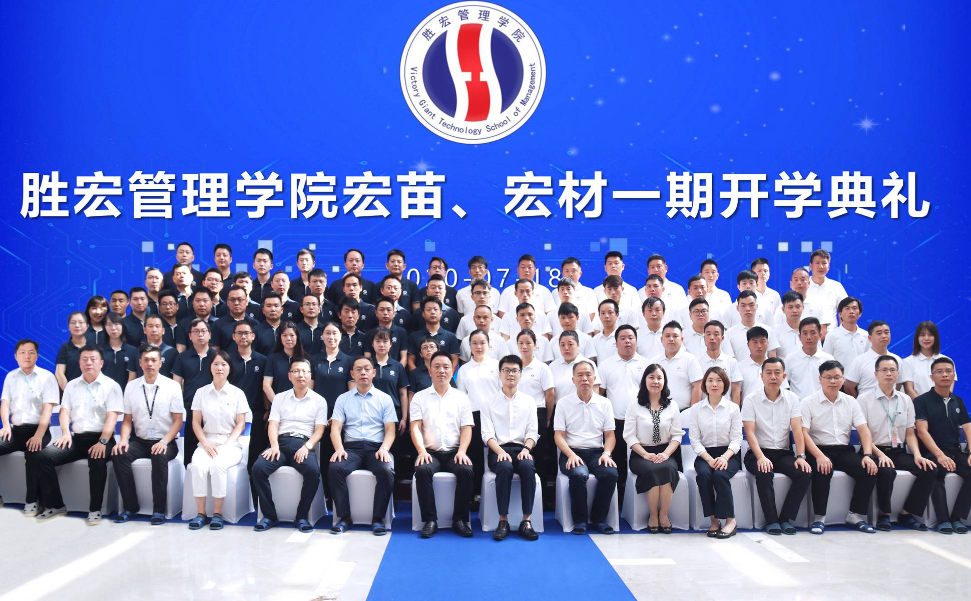 宏心不移 强基育苗  宏图远志 百炼成材 ——仲博cbin99治理学院宏苗、宏材一期开学仪式顺遂举行