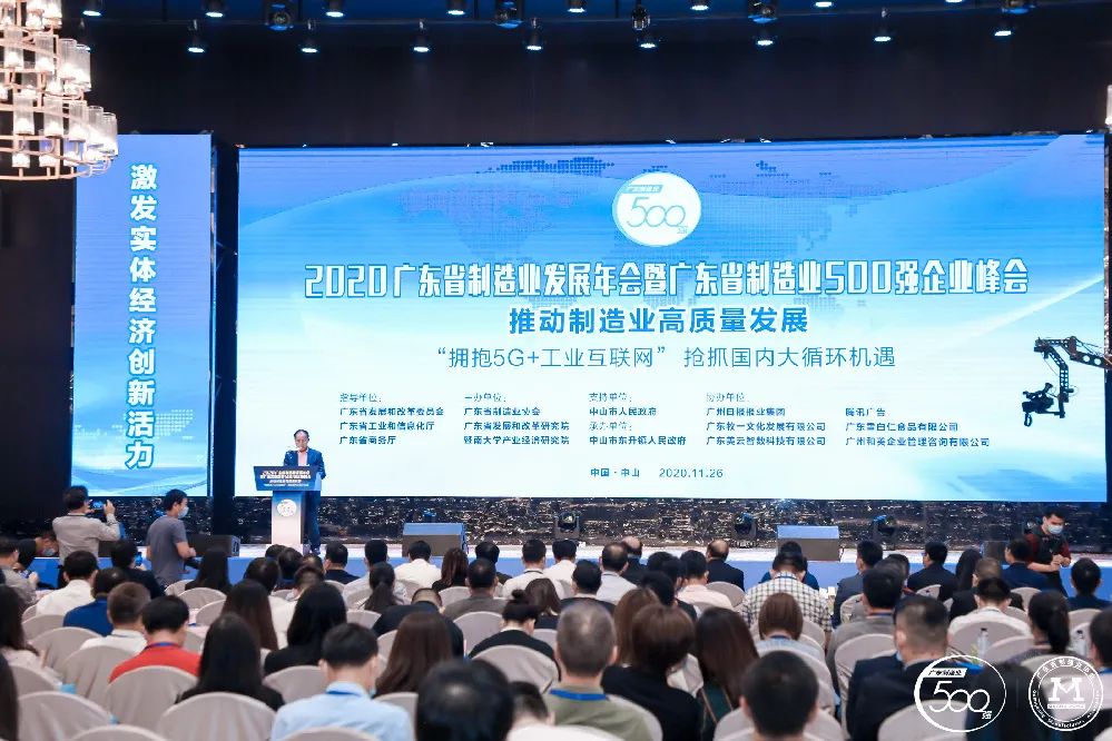 广东省制造业500强榜单新鲜出炉-仲博cbin99科技排名再立异高