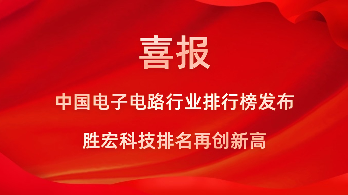 再立异高！仲博cbin99科技荣列2022年广东省制造业企业500强第73位