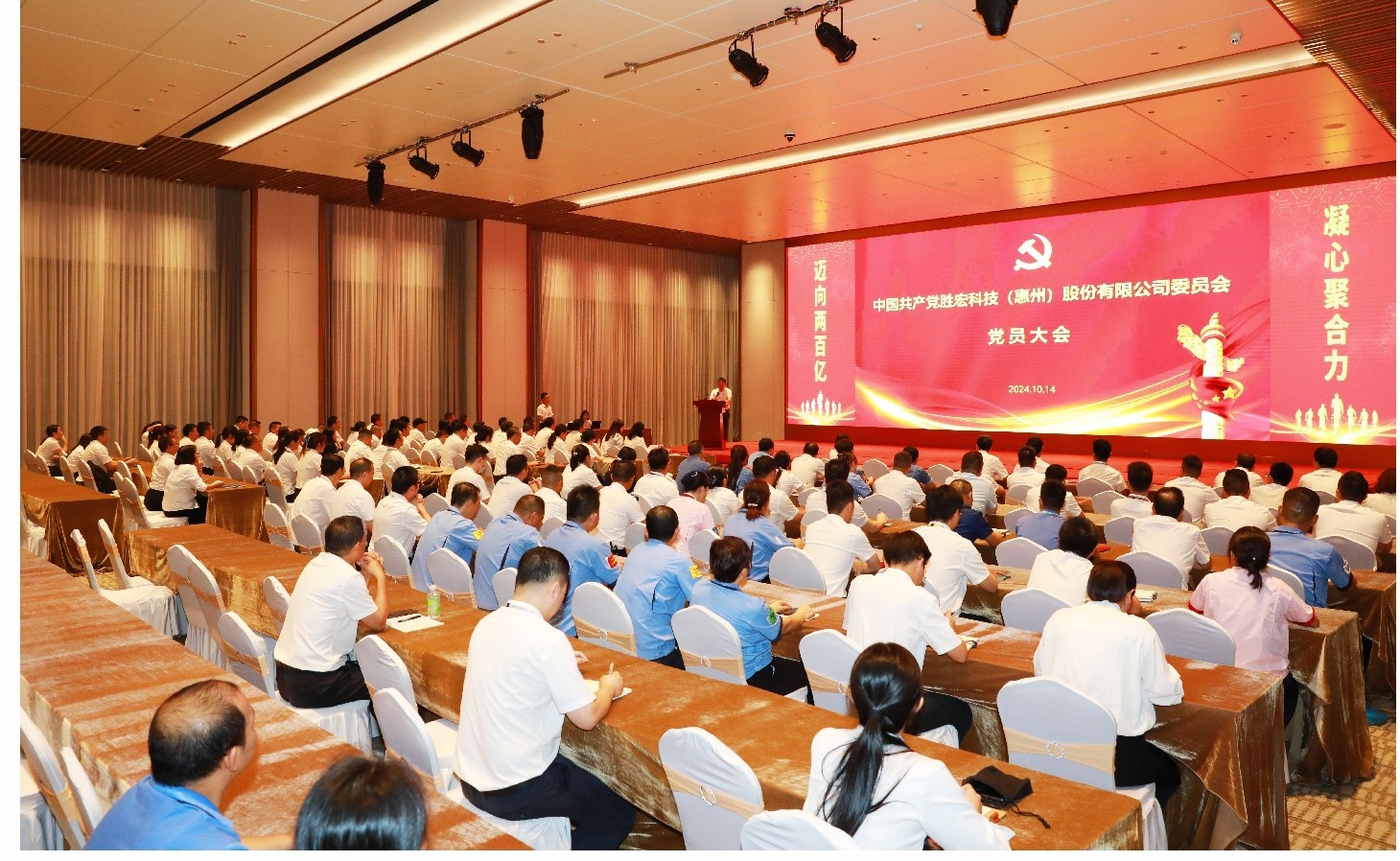 仲博cbin99科技党委党员大会圆满落幕，，，，，，，增设党委副书记一名